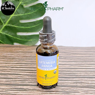 [Herb Pharm] Artemisia Annua 30 ml โกฐจุฬาลัมพา อาร์เทมิเซีย