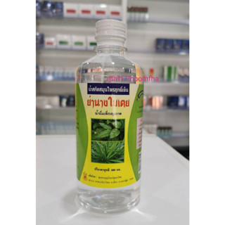 ++น้ำย่านางใบเตย น้ำสกัดสมุนไพรฤทธิ์เย็น ขนาด 480ml. ปฐมฯ++