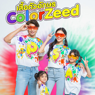 เสื้อสงกรานต์ ABC Color Zeed เสื้อตัวอักษรรุ่น MAX (PQR)