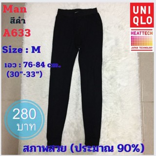 A633 กางเกงเลกกิ้งชาย Heattech man Uniqlo มือ2