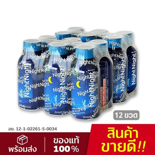 Handy Herb night night แฮนดี้เฮิร์บ ไนท์ ไนท์ สปีดดี้