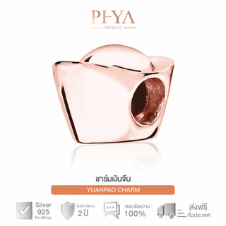 PHYA YuanPao charm (ชาร์มเงินจีน) : สีพิงค์โกลด์