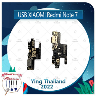 USB Xiaomi Redmi Note 7 (แถมฟรีชุดซ่อม) อะไหล่สายแพรตูดชาร์จ แพรก้นชาร์จ Charging Connector Port Flex Cable（ได้1ชิ้นค่ะ)