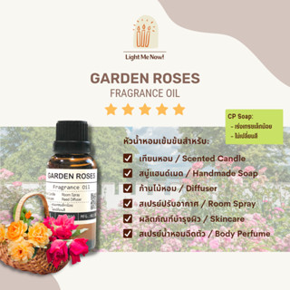 Light Me Now! หัวน้ำหอมกลิ่น Garden Roses (Fragrance Oil) สำหรับทำเทียนหอม, สบู่ และเครื่องหอม