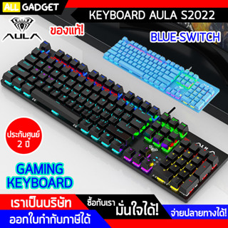 คีย์บอร์ดเกมมิ่ง AULA F2022 BLUE SWITCH GAMING KEYBOARD