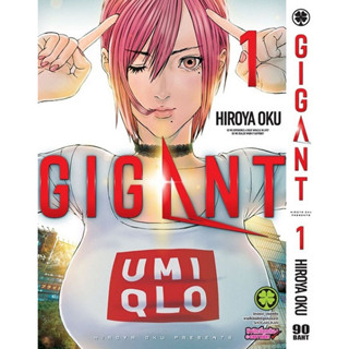 มังงะ GIGANTแยกเล่ม 1-7