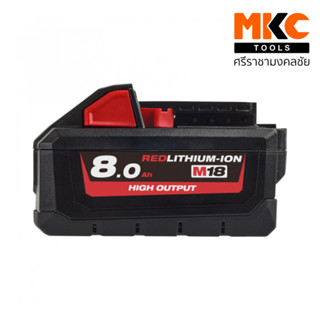 แบตเตอรี่ 18V 8.0Ah M18 HB8 MILWAUKEE