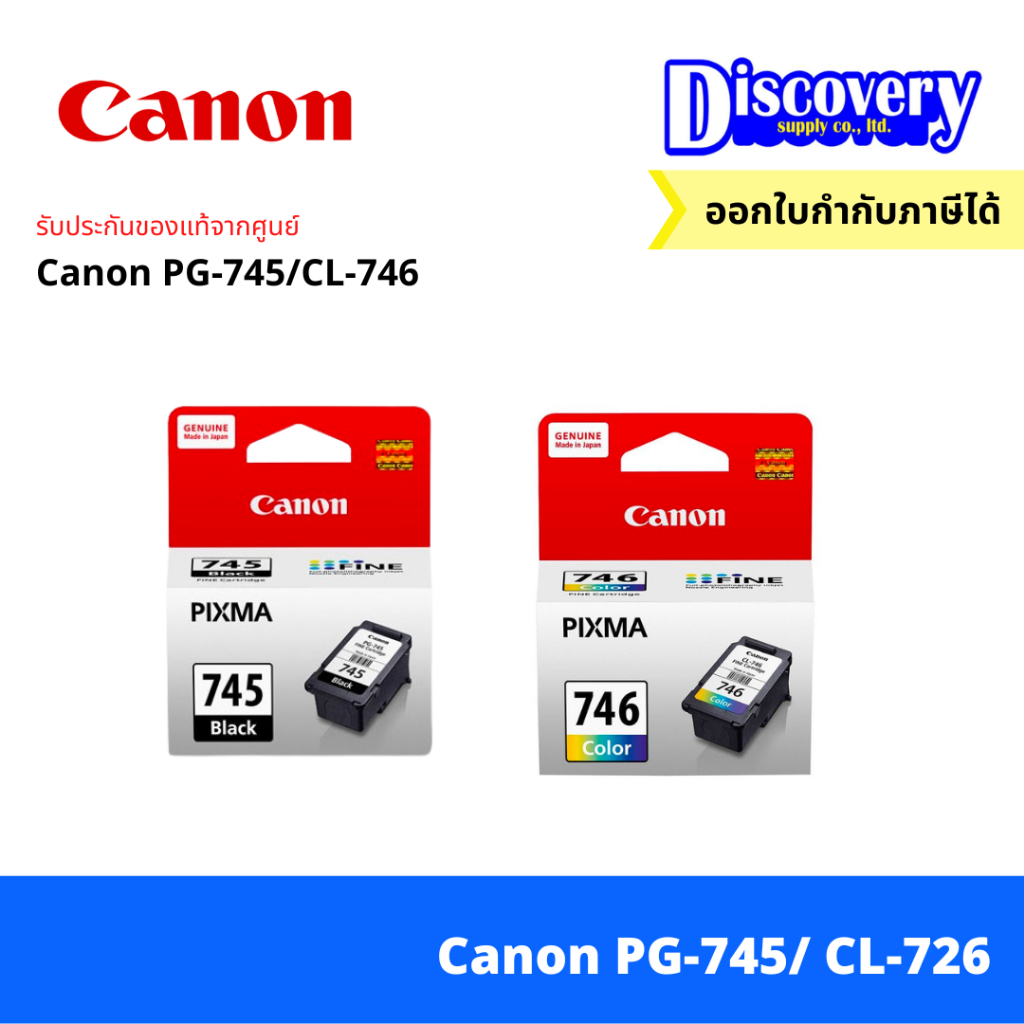 Canon PG-745 BK / CL-746 CO ตลับหมึกอิงค์เจ็ทแคนนอนของแท้ สำหรับ TS207 / TS307