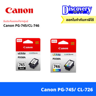 Canon PG-745BK/CL-746CO ตลับหมึกอิงค์เจ็ทแคนนอนของแท้