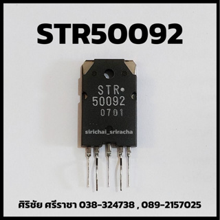 IC STR50092 อะไหล่อิเล็กทรอนิกส์