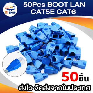 50pcs Modular RJ45 Cat6 Cat5 Network Cable Connector Plug Boot Strain Cover Caps (Blue)