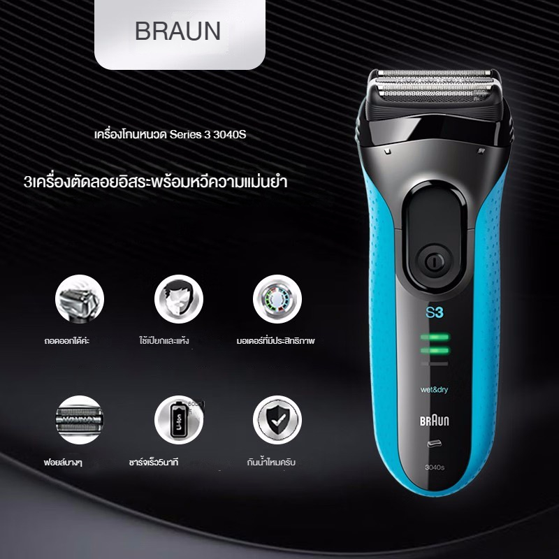 Braun ที่โกนหวดไฟฟ้า Series 3 แบบอย่าง 310S 3000S 3010S 3040S เครื่องโกนหนวด แบบชาร์จไฟได้ สําหรับผู้ชาย แบบพกพา มีสินค้ - รูปที่ 5