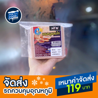 แฮมหมู ตรา พี.พ็อค แพ็ค 500 กรัม