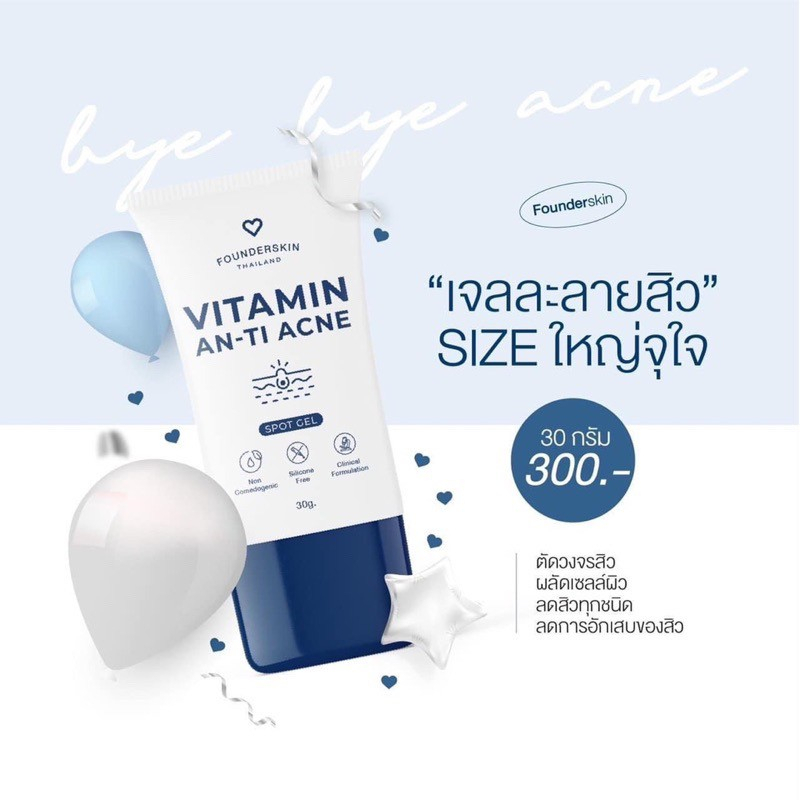 { M/ของแท้ }  FOUNDER SKIN ฟาวเดอร์สกินเจลแต้มน้องจิว ฟาวเดอร์จบทุกปัญหาผิว บูสบูส มานูก้า รีจูวิงค์