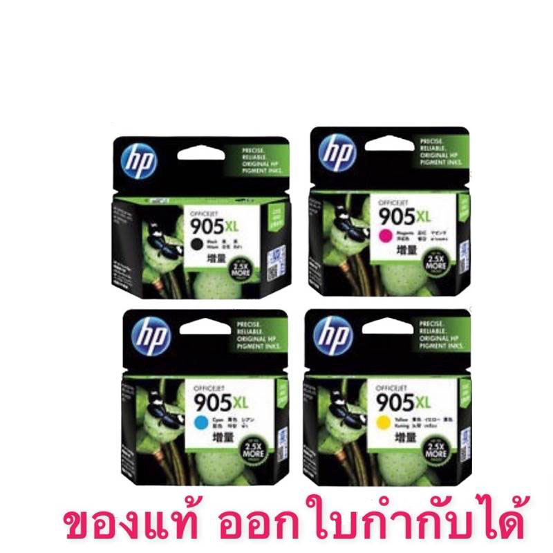 Hp 905xl Bk Hp905xl C M Y ของแท้. ของใหม่ไม่หมดอายุ
