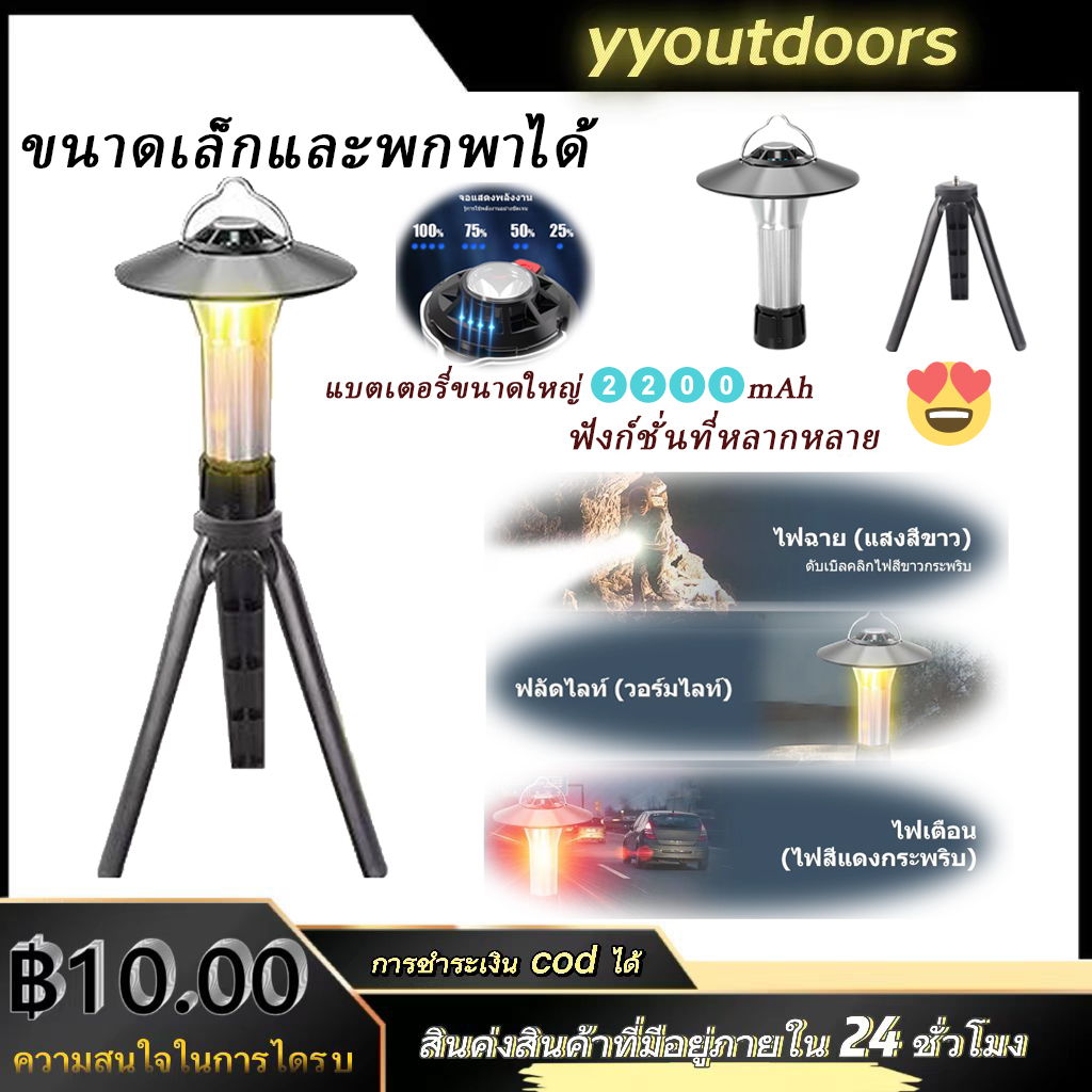 HW-777 แบบพกพา ไฟฉาย + ขาตั้ง + อุปกรณ์เสริม 2200mAh โคมไฟฉุกเฉิน ชาร์จ USB สําหรับตั้งแคมป์กลางแจ้งตะเกียง