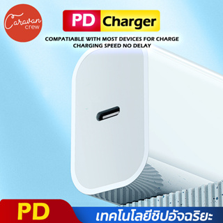 Caravan Crew ไอโฟน PD charger หัวชาร์จ (รูเสียบสายแบบ Type-C ชาร์จไวยิ่งขึ้น) Fast Charge Adapter