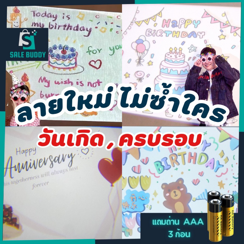 [พร้อมส่ง ร้านไทย] โปรเจคเตอร์วันเกิด มีลายใหม่ไม่ซ้ำใคร Birthday projector พร็อพวันเกิด ปาร์ตี้วันเกิด