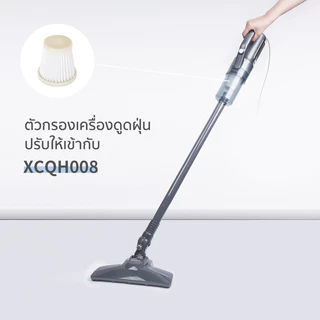 Simplus XCLX008/XCQH011 องค์ประกอบตัวกรองของเครื่องดูดฝุ่นได้รับการปรับให้เข้ากับ XCQH008/011