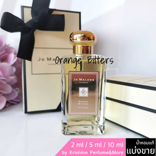 JO MALONE LONDON Orange Bitters Cologne น้ำหอมแท้แบ่งขาย