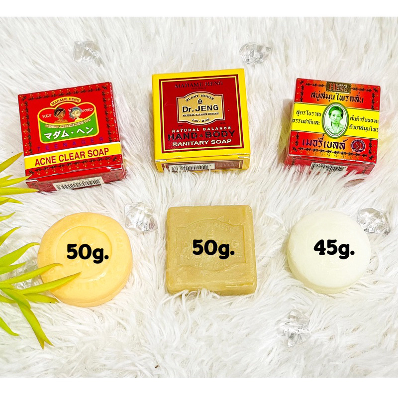 สบู่มาดามเฮง ขนาด 50 กรัม