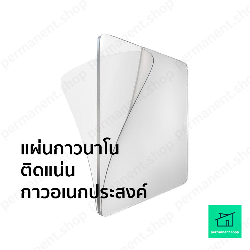 แผ่นกาวสองหน้า แผ่นกาวสองหน้าแบบใสติดผนัง แผ่นกาว กันน้ำ เทปติดผนัง ติดแน่น ทนนาน