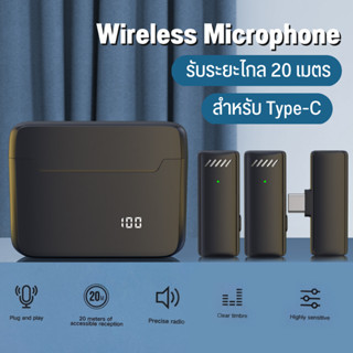 Wireless Microphone S13  ไมโครโฟนไร้สายแบบพกพาลดเสียงรบกวนใช้สําหรับ สมาร์ทโฟน ไมค์ไร้สายหนีบเสื้อ ไมค์หนีบปกเสื้อ