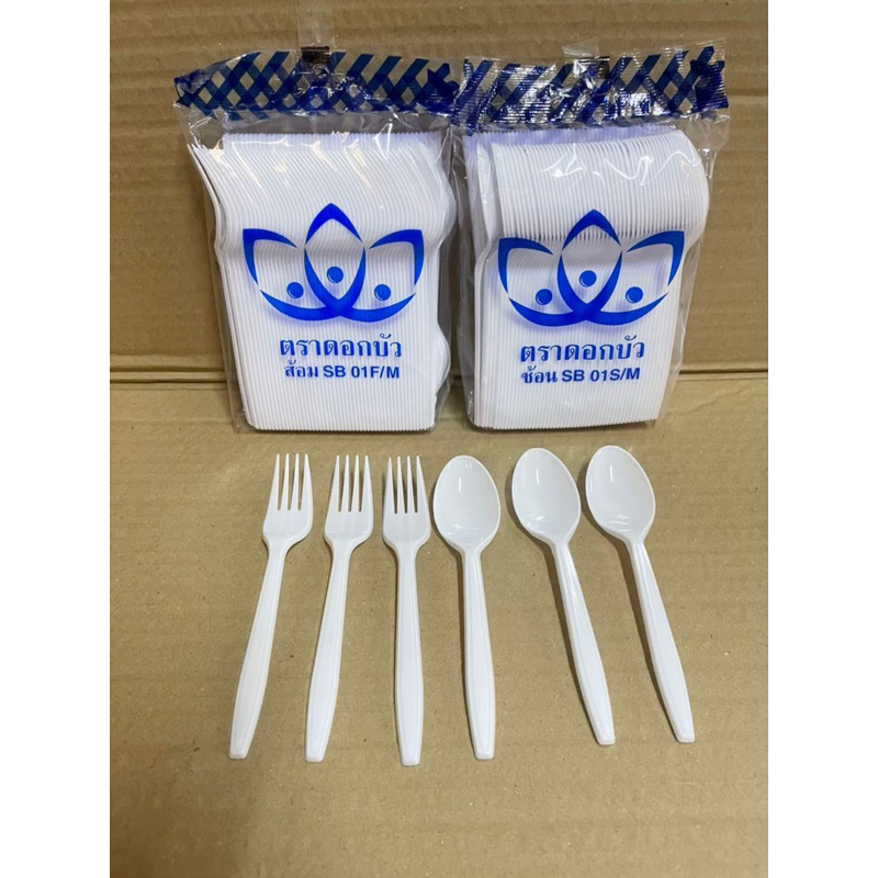 ช้อน ส้อมพลาสติกยาว สีขาวขุ่น เกรดA ตราดอกบัว (100คัน/เเพ็ค)