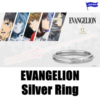 [ส่งตรงจากประเทศญี่ปุ่น] อีวานเกเลียน แหวนเงิน หอกลองกินุส ยู-เทรเชอร์ EVANGELION silver ring Spear of Longinus U-TREASURE