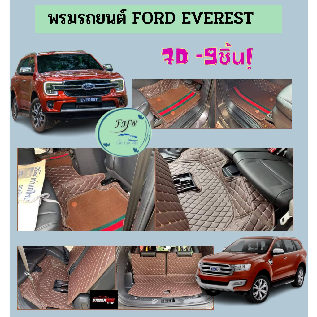 ของแถม2อย่างพรมปูรถยนต์ 6D ฟอร์ด Ford Everest 2015-2021PUแท้100% วัสดุ2ชั้นหนา13มิลรุ่นไฟฟ้าหรือธรรมดาแจ้งในช่องแชทนะคะ