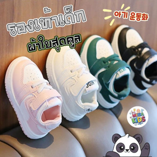 Megakids : รองเท้าผ้าใบสุดคูล (สินค้าพร้อมส่ง) 🐼