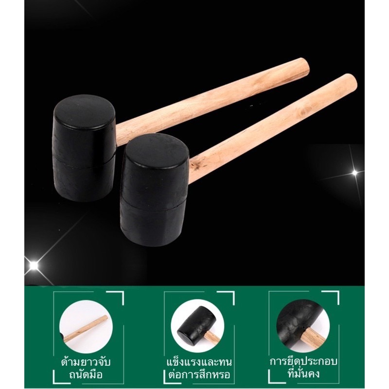 ค้อนหัวยางด้ามไม้  Rubber Hammer T130(100)1275