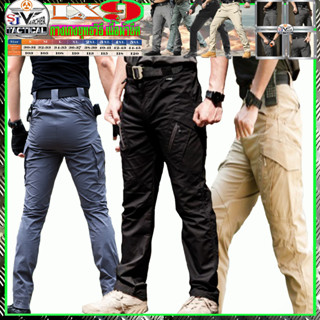 Tactical pants IX9 กางเกงยุทธวิธี กางเกงแทคติคอลผ้ายืดหยุ่นใส่สบายเนื้อผ้าคอตตอนกันน้ำ ดูดซับเหงื่อ ชุดฝึก ใส่เดินป่า