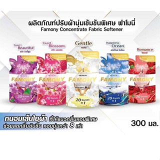 น้ำยาปรับผ้านุ่ม famony  สูตรเข้มข้น หอมนาน8เท่า พร้อมส่ง