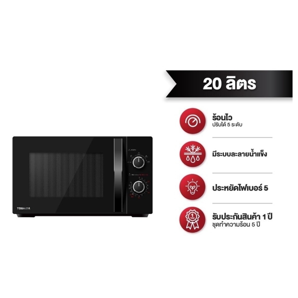 ( มีสต๊อกพร้อมส่ง ) TOSHIBA M TOSHIBA MWP-MM20P(WH) 20 ลิตร ( เเทนรุ่น ER-SM20(W)TH )