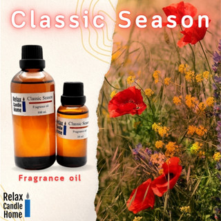 หัวน้ำหอมเกรดพรีเมียม Fragrance oil สำหรับเทียนเเละเครื่องสำอาง 30ml/100ml กลิ่น Classic season