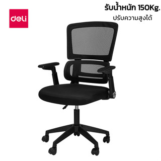 เก้าอี้ออฟฟิศ เก้าอี้สุขภาพ Office Chair รับน้ำหนักได้สูงสุด 150กก. หมุนได้ 360องศา ปรับความสูงได้ 10ซม. alizgirlmart