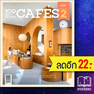 100 Best Design Cafes 2 | บ้านและสวน กองบรรณาธิการนิตยสาร Room