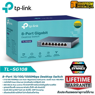 ราคาGigabit Switching Hub TP-LINK (TL-SG108) 8 Port (7\") รับประกันตลอดอายุการใช้งาน.