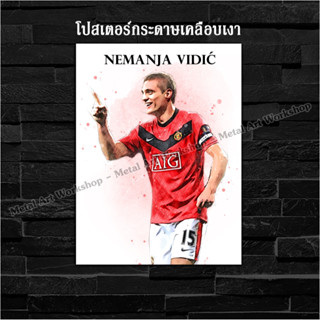 ภาพโปสเตอร์ สำหรับตกแต่งติดผนังพิมพ์บนกระดาษโฟโต้ ตำนานแมนยู Nemanja Vidic Manchester United