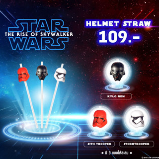 SF Starwars ( Helmet Straw ) หลอดสตาร์วอร์ส ชนิดเเข็งพิเศษ