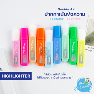 ปากกาเน้นข้อความ ด้ามแบน สีพาสเทล / สีนีออน Flat Highlighter Double A