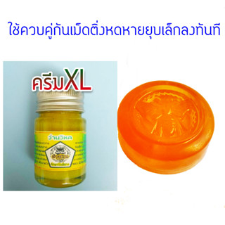 สบู่เเละครีมเจลสำหรับทาฟอกริดสีดวงเม็ดติ่งยุบเล็กลงฝ้อทันที