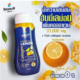 HAPPY KETO HUB - ไซรัปฮันนี่เลมอนคีโตผสมคอลลาเจน 33,000 มก. 0 Kcal  ไม่มีน้ำตาล  (KETO Honey Lemon plus Collagen Syrup)