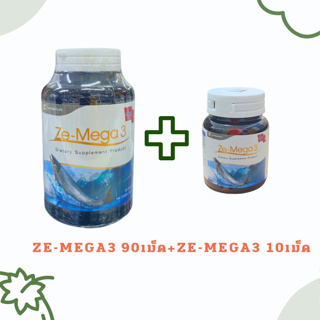 Ze-mega3 90 เม็ด แถมฟรี ze-mega3 10 เม็ด 1 กระปุก น้ำมันปลา ซี-เมก้า ทรี