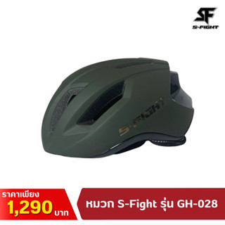 หมวกปั่นจักรยาน S-Fight รุ่น GH-028