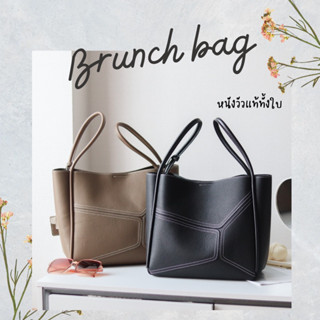 (พร้อมส่ง) กระเป๋าหนังแท้รุ่น Brunch Bag by BABYBUFF STORE