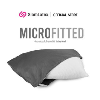 SiamLatex ปลอกหมอน รุ่น Micro Fitted Pillow Case Cover ปลอกหมอนยางพาราปั่น สวมพอดี มาพร้อมซิปซ่อน ไม่ร้อน ผลิตจากผ้าคอตตอนญี่ปุ่น ไม่ร้อน ปลอกหมอนสวยๆ