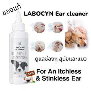 Labocyn Ear Cleaner 120ml น้ำยาทำความสะอาดหู ลาโบซิน