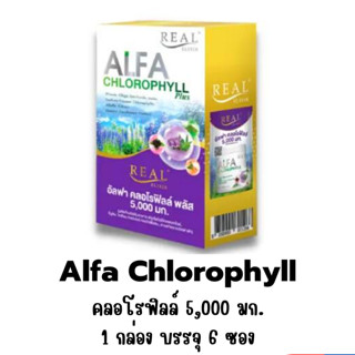 Real Elixir Alfa Chlorophyll Plus คลอโรฟิลล์ 1 กล่อง (6 ซอง)